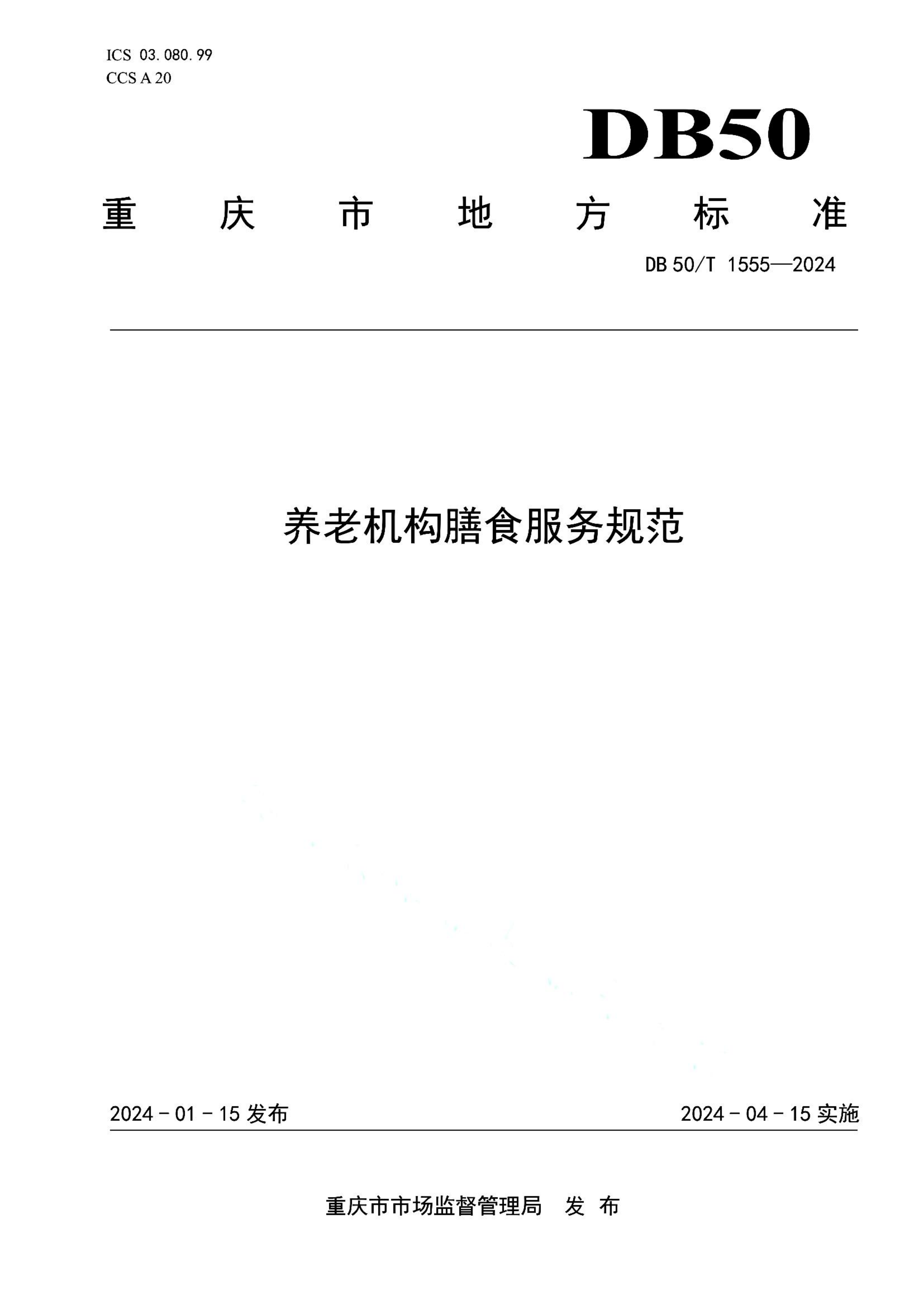 资源详情图